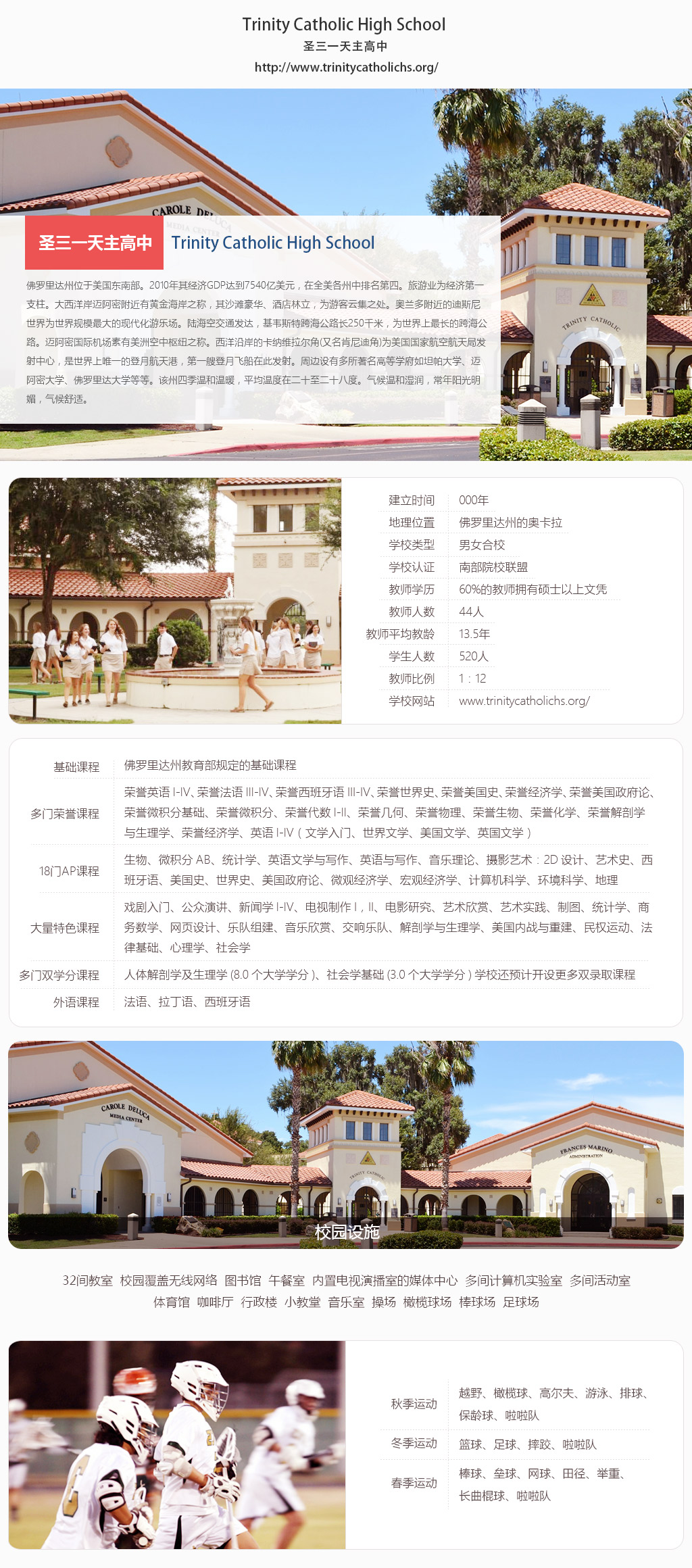 Trinity-Catholic-High-School-圣三一天主高中.jpg